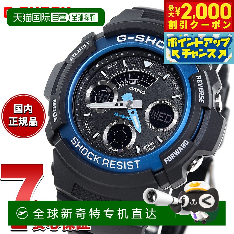 日本直邮G-SHOCK模拟卡西欧 CASIO G-Shock手表 AW-591-2AJF