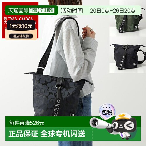 日本直邮Marimekko Carry All Unikko 单肩包 (095307 095300) 女