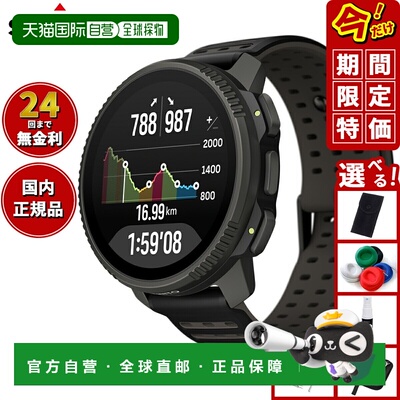日本直邮Suunto Vertical 2 钛金黑智能手表（男士/女士）SS05120