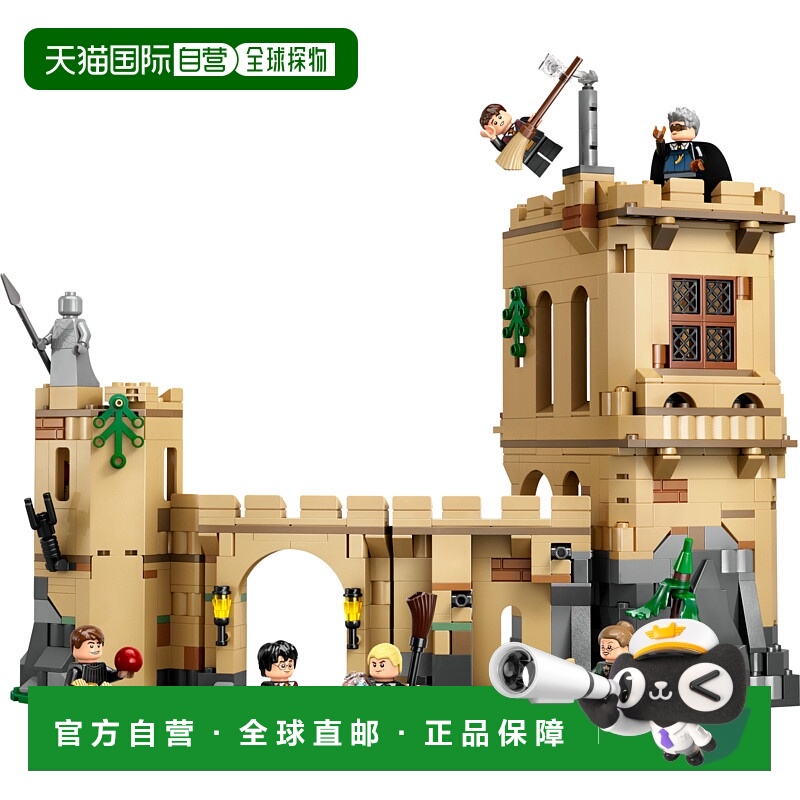 日潮跑腿LEGO乐高 霍格沃茨城堡：飞行课程积木模型礼物