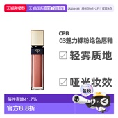 日本直邮Shiseido资生堂口红唇釉唇彩02温暖水晶轻雾哑光8g正品