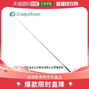 S70ML Ocean 鲭鱼 Grave 日本直邮疯狂海洋抛竿