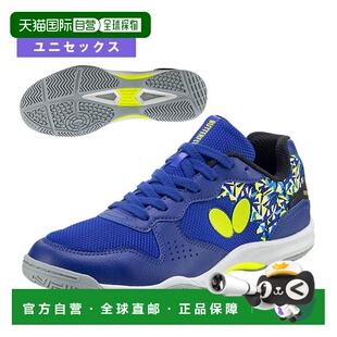 日本直邮Butterfly Resoline Bilite 2 乒乓球鞋男女通用93740
