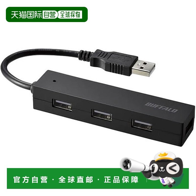 【日本直邮】YDH4U25BK（黑色）USB 2.0 集线器 4 端口 10 厘米