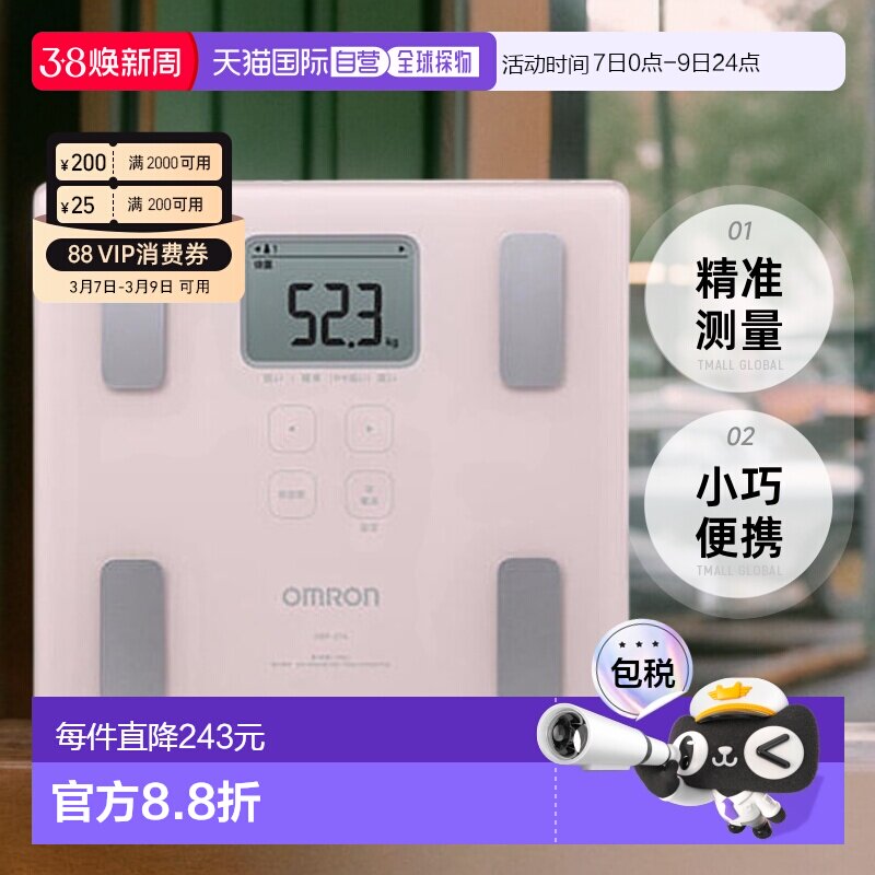 【日本直邮】Omron欧姆龙HBF-214多功能体重秤测量体脂家用电子秤