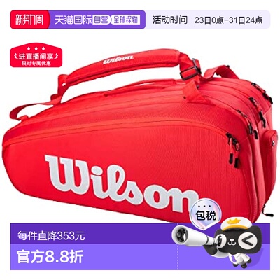 【日本直邮】Wilson威尔胜 网球羽毛球拍包 15/粉色 WR8010301001