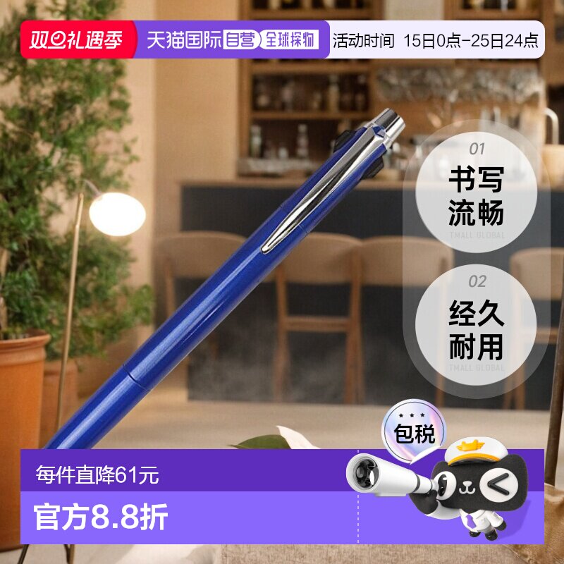 【日本直邮】三菱铅笔 三色圆珠笔 Jetstream Prime 0.7 深蓝