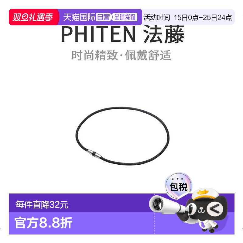 【日本直邮】PHITEN法藤项链RAKUWA磁性钛项链金属黑50厘米