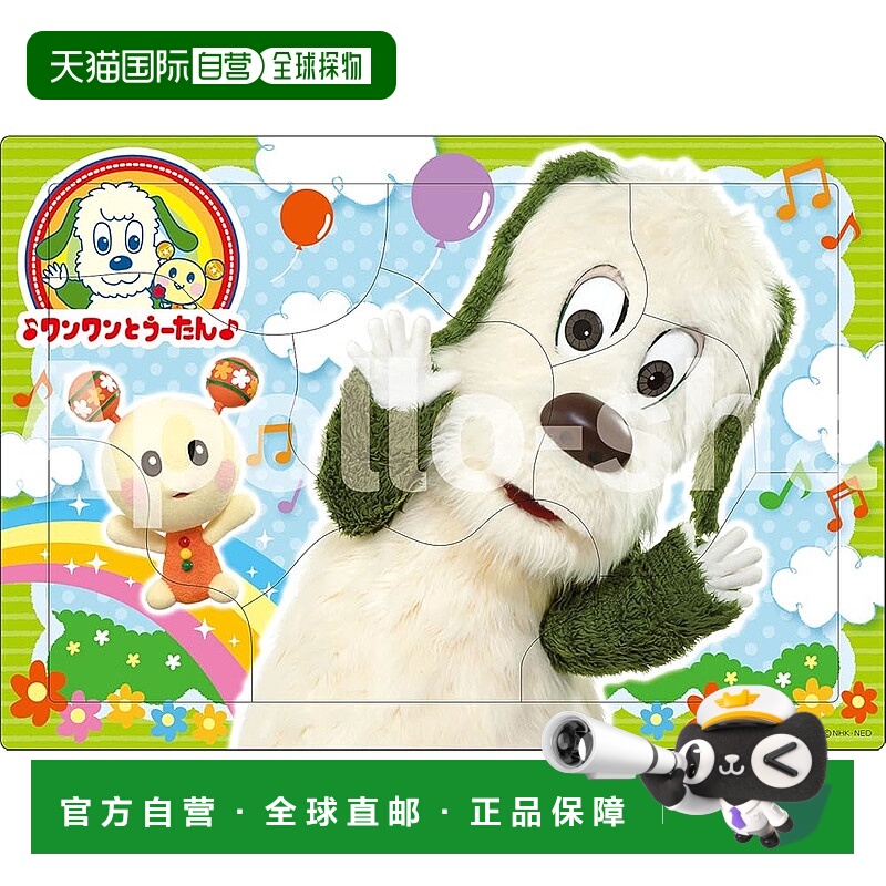 【日本直邮】EPOCH 阿波罗图片拼图：Genki ni Baa 9片儿童拼图 2