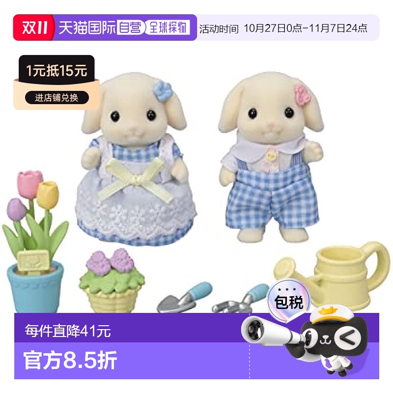 【日本直邮】Epoch 人偶玩具 森贝儿家族 兔子 花套装DF-25娃娃