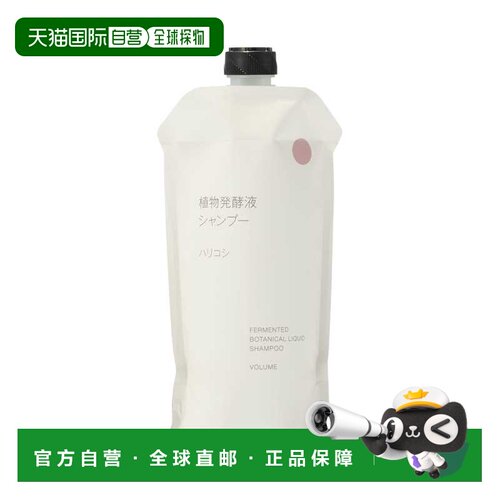 日本直邮植物发酵液洗发水 蓬松丰盈（补充装）