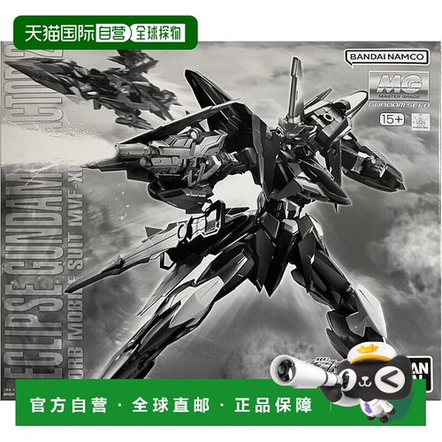 【日本直邮】MG 1/100 日蚀高达2号机万代