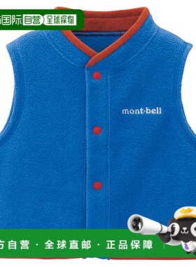 日潮跑腿Montbell蒙贝欧 CLIMAPLUS 200 儿童休闲马甲 PRBL 80 11