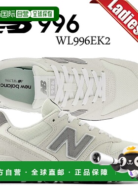 日本直邮New Balance 运动休闲鞋996 浅灰色WL996EK2