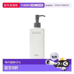 日本直邮SHISEIDO 资生堂BAUM森间清风芳香身体乳180ml正品樱花