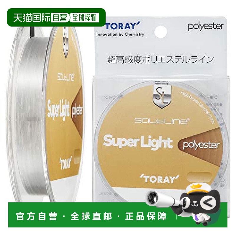 【日本直邮】东丽Toary SALTLINE SUPER LIGHT涤纶鱼线02号(09lb)
