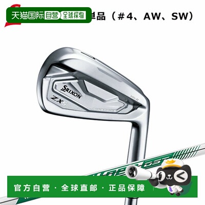 日本直邮邓禄普 Srixon ZX5 Mk2 铁杆（4号铁AWSW）配 NSPRO950GH