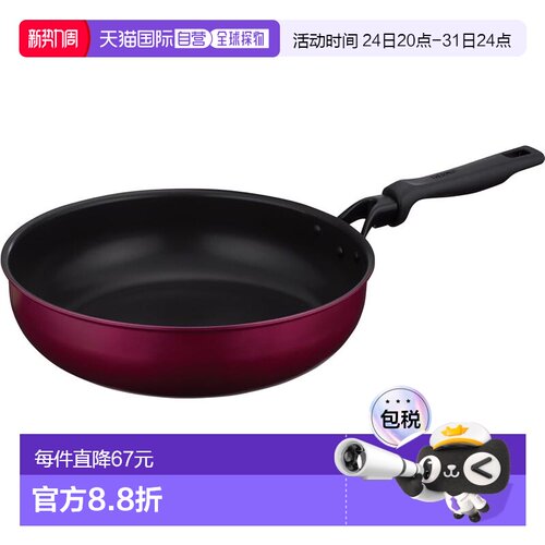 【日本直邮】Thermos膳魔师 炒锅 30cm 红色 IH 兼容KFM-030D R
