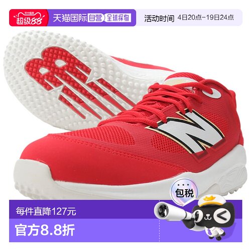 日本直邮New Balance 3000V7 Turf 2E T3000 TR7 成人棒球训练鞋2