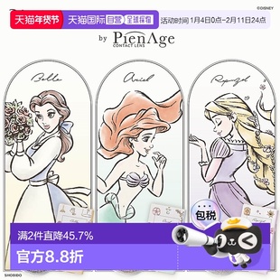 日本直邮Disney Princess by PienAge 双周抛美瞳 彩色隐形眼镜 6