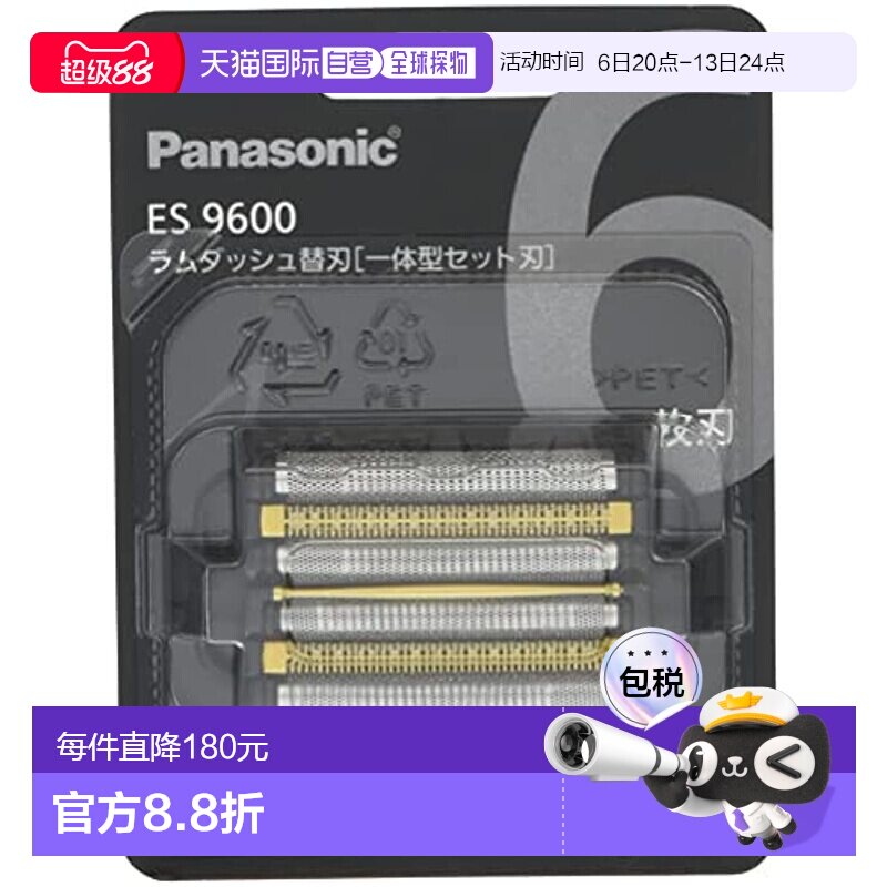 【日本直邮】Panasonic松下 男士剃须刀 替换刀片组 6片 ES9正品