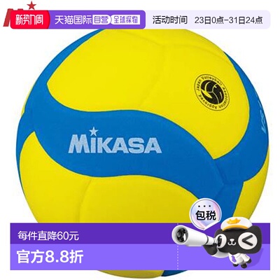 日本直邮MIKASA 排球 VS170W-Y-BL FIVB 认证微笑排球 5 号 EVA