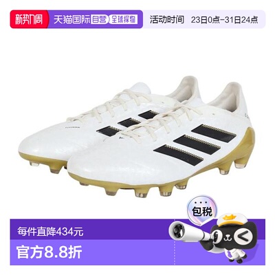 日本直邮adidas 足球鞋 Copa Pure 3 HG/AG [JR2817]