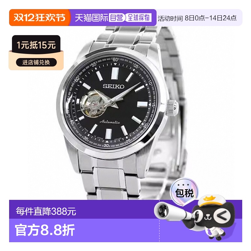 日本直邮SEIKO精工 男女款精选系列手表经典百搭SCVE053