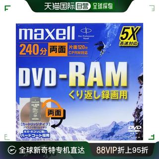 【日本直邮】麦克赛尔 DVD-RAM录像用240分5倍速墨盒1张装DRMC240