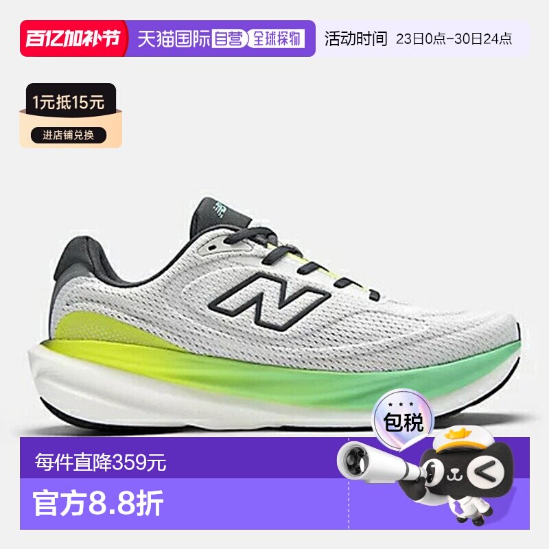 日本直邮New Balance 男士 1080v15 马拉松跑鞋