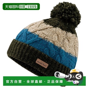 日潮跑腿Montbell蒙贝欧绞花针织帽秋冬季 1118583 舒适透气男女款