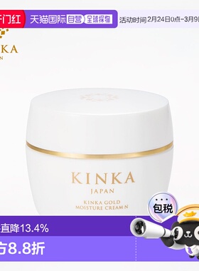 日本直邮KINKA金华Gold保湿面霜正品乳液