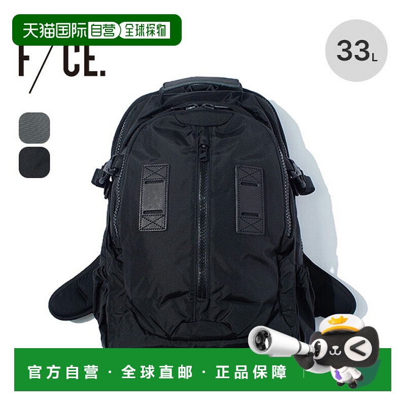 日本直邮F/CE 420 re/cor 旅行 BP（FCD30242B0001）——一款时尚