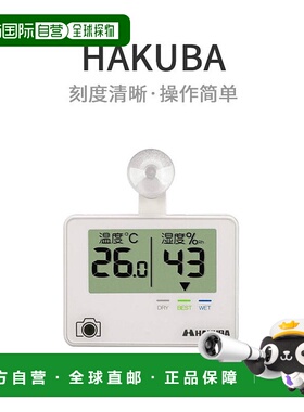 【日本直邮】HAKUBA相机镜头保存用数码温湿度计C-81 臂式吸盘 KM
