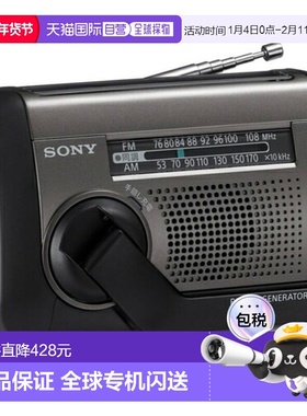 日本直邮SONY/索尼 ICF-B300 兼容太阳能充电手摇充电FM/AM兼容便