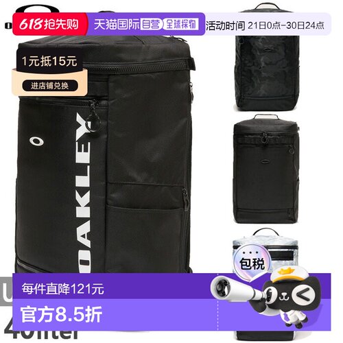 日本直邮Oakley Enhance LT Boxpack XL 8.0 男女通用背包（40升F