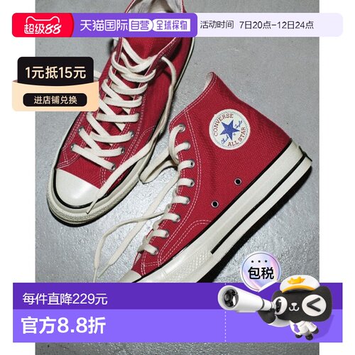 日本直邮CONVERSE 匡威 Converse 男女同款 ALL S【付后1h可退】