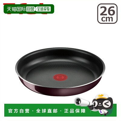 日本直邮T-fal Ingenio Neo Vintage Bordeaux Intense 煎锅26 厘