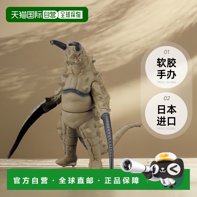 【日本直邮】万代奥特曼怪兽系列软胶手办06咕咚男孩