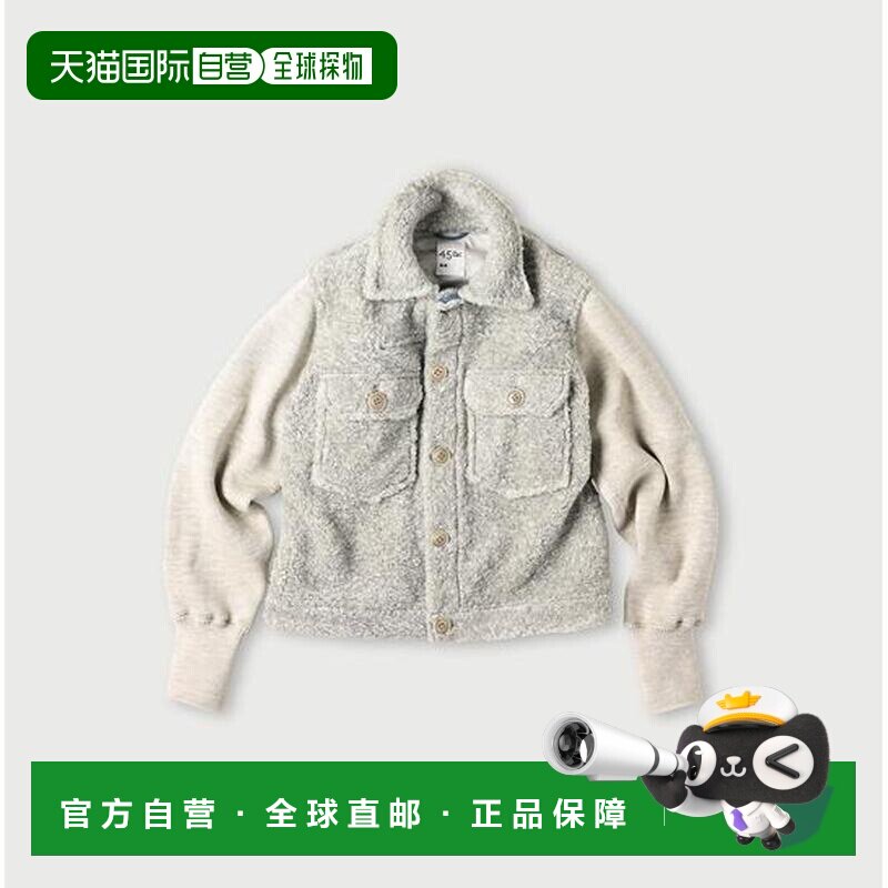 日本直邮 45R 羊羔绒拼接美式牛仔夹克外套 【付后1h可退】