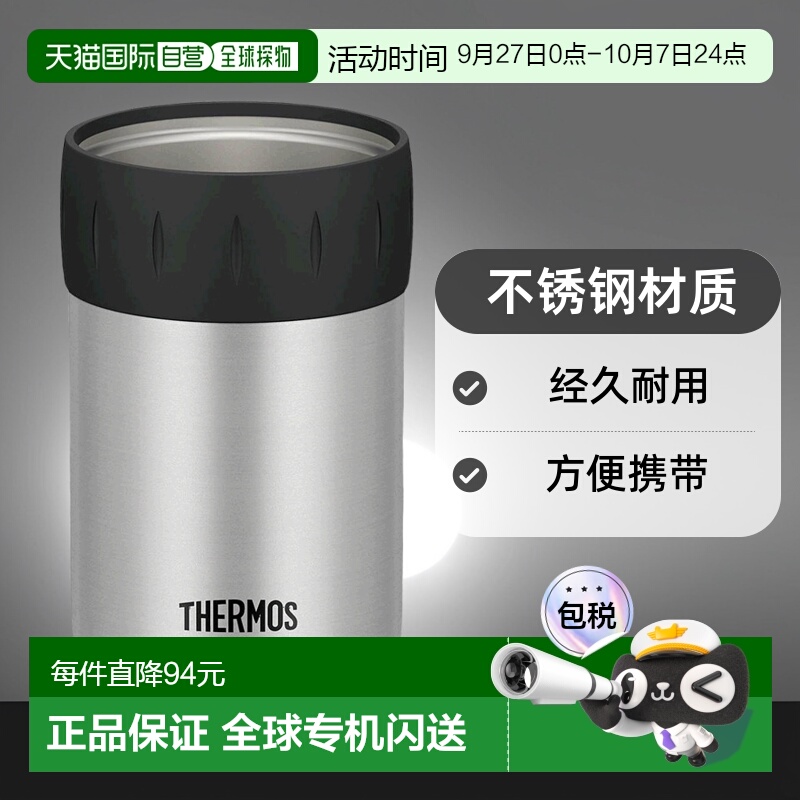 【日本直邮】THERMOS膳魔师水壶和杯子配件冷藏罐架350毫升JCB-35