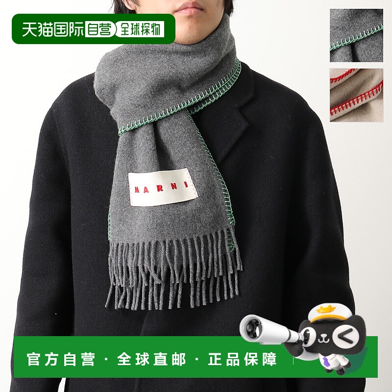 日本直邮Marni 围巾 SCZC0068Y0 UAW031 男士徽标流苏羊毛混纺羊