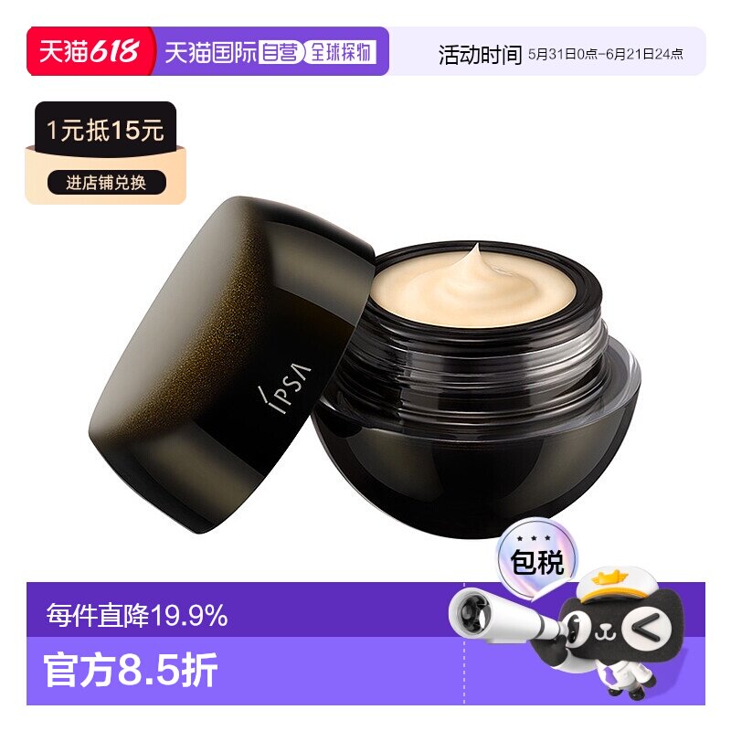 日本直邮茵芙莎 高能黑晶睿迷塑颜面霜抗老紧致美白30g正品