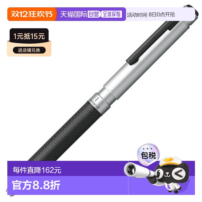 【日本直邮】zebra斑马牌书写工具多功能笔X CB8碳闪光银SB23-CFS