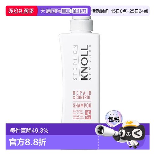 日本直邮STEPHEN KNOLL  REPAIR & CONTROL SHAMPOO正品