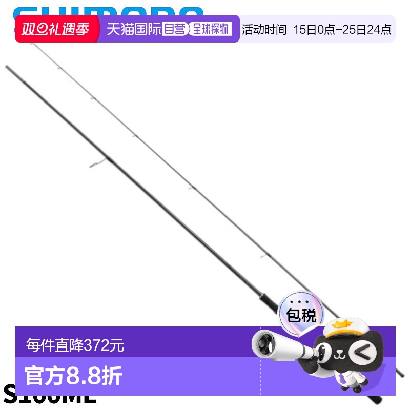 日本直邮Shimano 禧玛诺 海鲈竿 遭遇 S100ML 24年型号