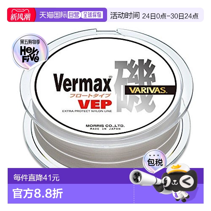 【日本直邮】瓦里瓦斯渔具VERMAX矶VLS尼龙鱼线3号150m乳粉色