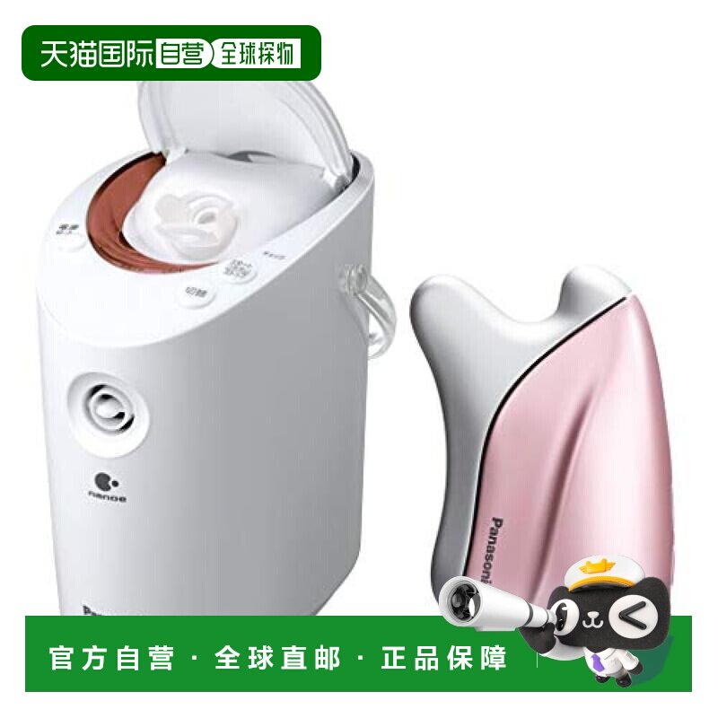 【日本直邮】Panasonic美容仪离子蒸脸美颜机纳米护肤两家用蒸汽