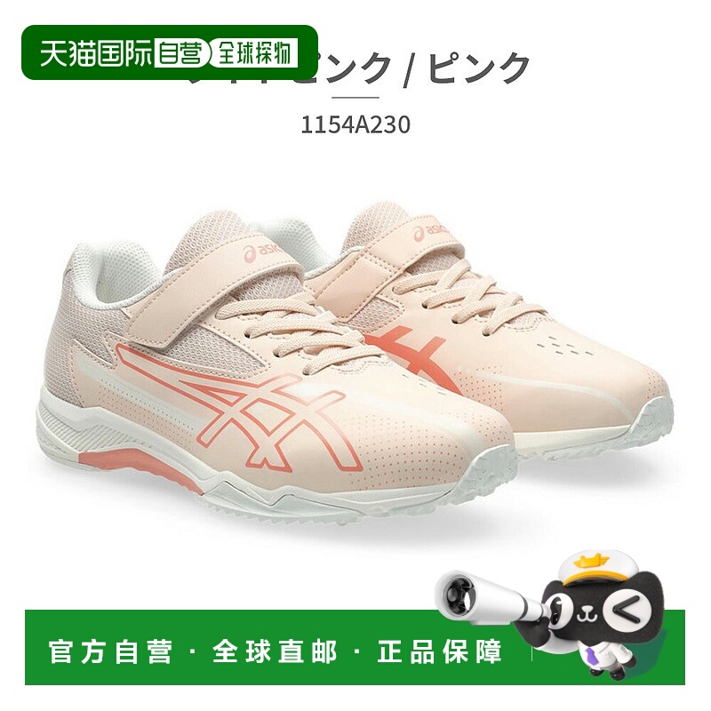 日本直邮ASICS 运动儿童激光束 1154A230 ASICS LAZERBEAM SK MG