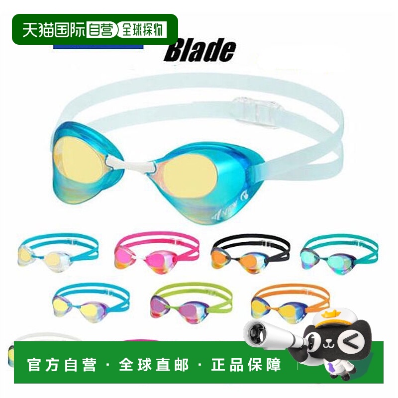 日本直邮View Swipe Blade 泳镜镜面无缓冲防雾类型比赛游泳竞速